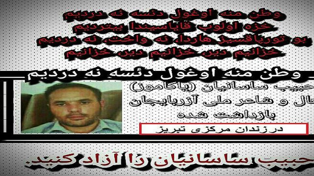 آغاز به کار کمپین حمایت از حبیب ساسانیان «یاکاموز»