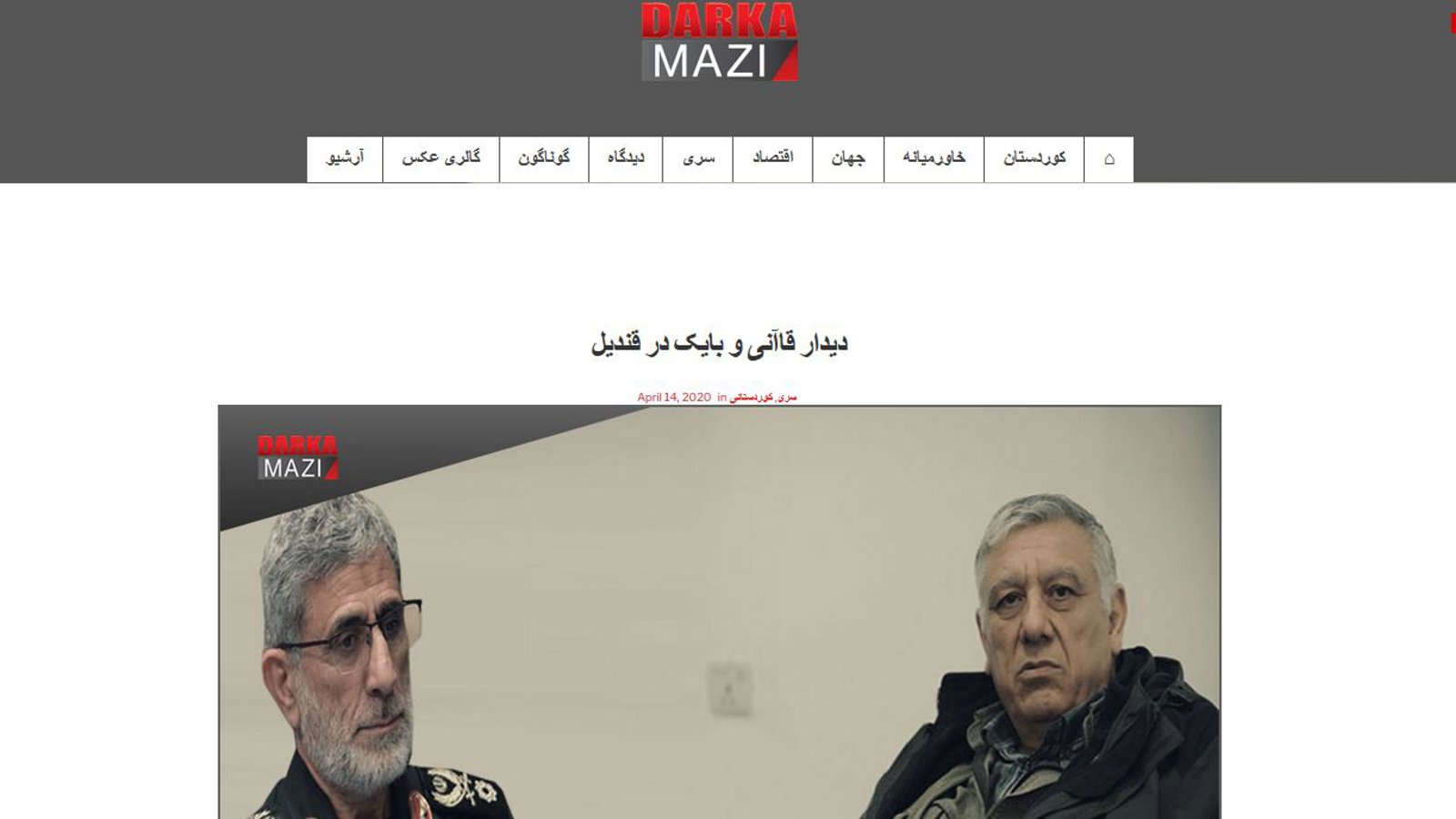 توضیح آقای مجید جوادی در خصوص گزارش آراز نیوز در رابطه با دیدار اسماعیل قاآنی با رهبر گروه تروریستی پ.ک.ک