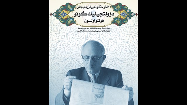 ۲۱ آذر گونئی آزربایجان دولتچیلیک گونو موبارک اولسون