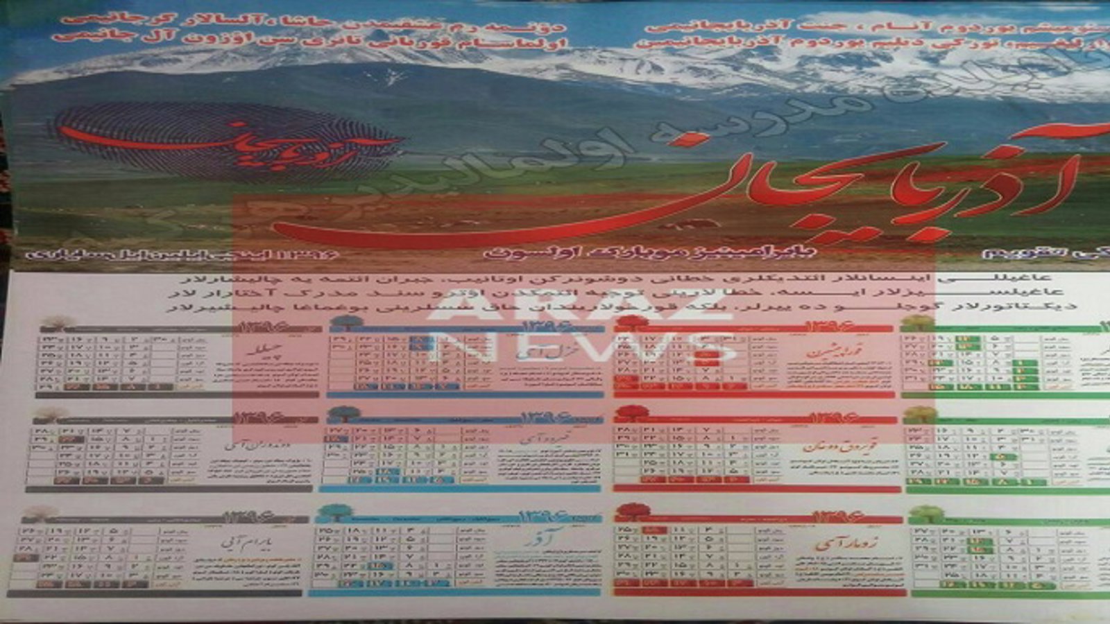 چاپ  و توزیع گسترده تقویم سال ۹۶به زبان تورکی به مناسبت روز جهانی زبان مادری