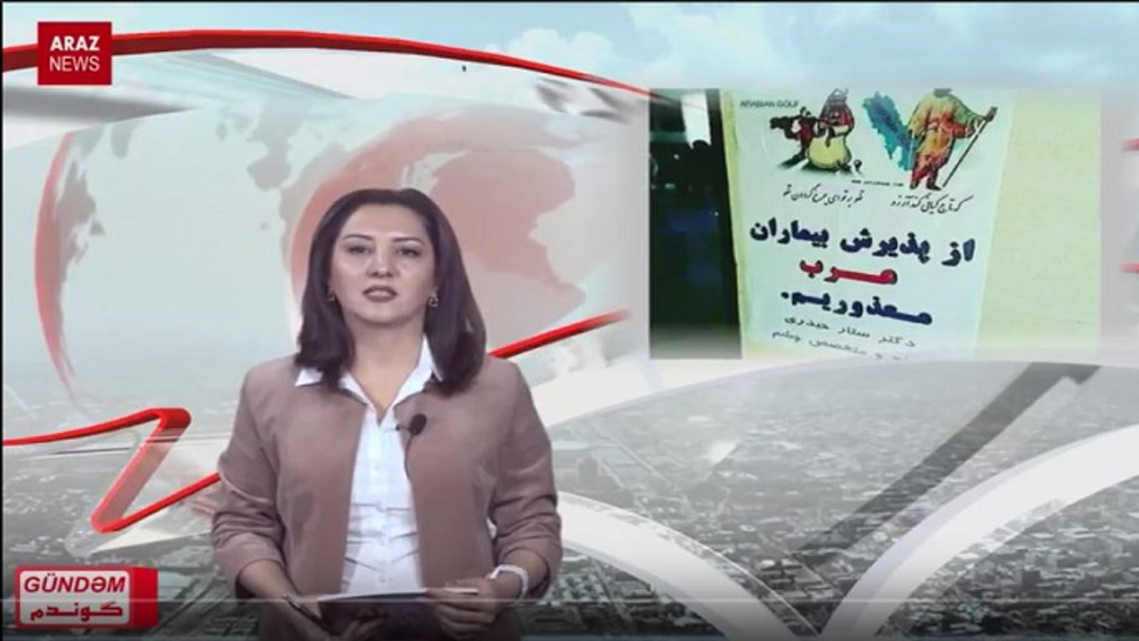 برنامه خبری گوندم آرازنیوز تی‌وی - ۱۷ آذرماه ۹۶