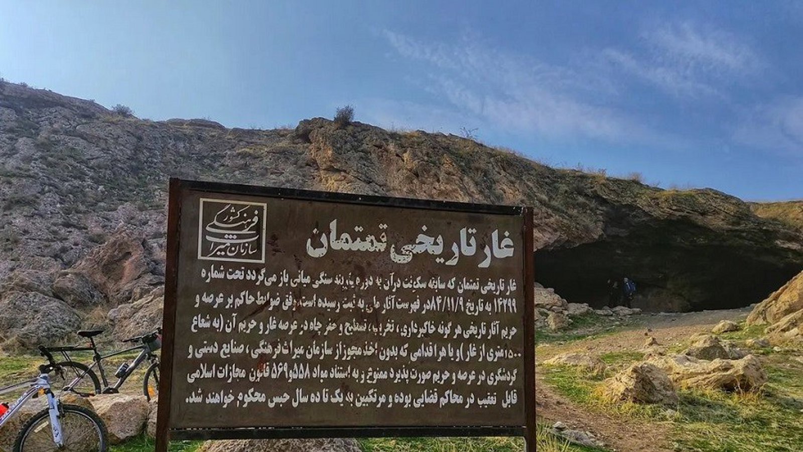 غار تام تامای اورمیه مسکن انسانهای باستان