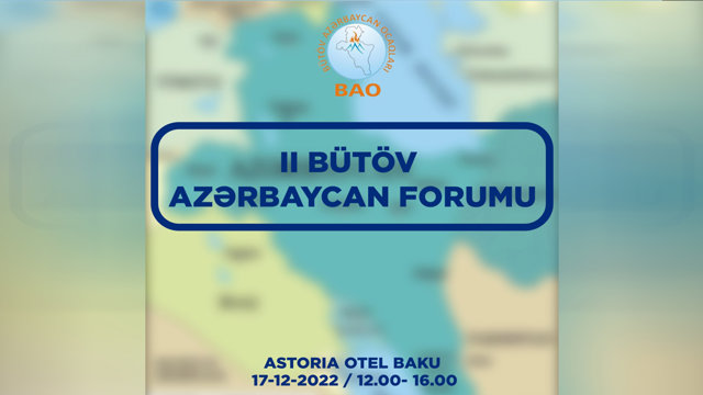 دومین «همایش (فوروم‌) آزربایجان واحد» در باکو برگزار خواهد شد