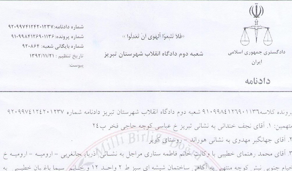 حکم برائت پنج تن از فعالین حرکت ملی آزربایجان صادر گردید ــ تصویر حکم