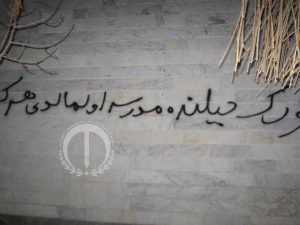 دیوار نویسی گسترده در شهرستان خوی (تصاویر)