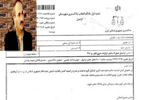 گزارش آرازنیوز از احضار مجدد آقای عباس لیسانی به شعبه اول دادگاه انقلاب اردبیل