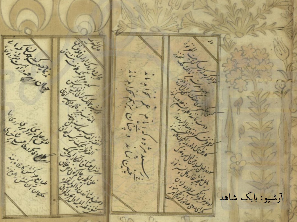 دیوان تُرکی “روح عطار” شاعری که پیش از “حافظ” در شیراز می زیست- بابک شاهد
