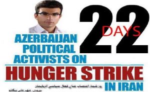ملاقات خانواده آیت مهر علی بیگلو با وی در بیست و دومین روز اعتصاب غذا