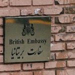 امروز سفارت بریتانیا در تهران بازگشایی می‌شود