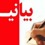 بیانیه فعالین حرکت ملی آزربایجان در خصوص تجمع ۲۴ آوریل هواداران داشناکسیون در تهران