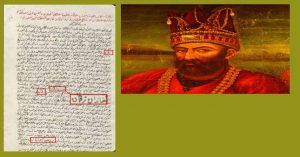 نادر شاه هویت دولت خود را تُرک می دانست (سند)
