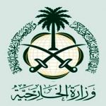 وزارت خارجه عربستان: ۵۸ دلیل حمایت ایران از تروریسم در جهان