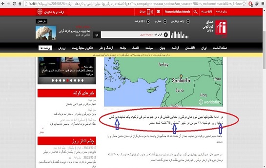 دروغ بزرگ بخش فارسی رادیو فرانسه‌ در خصوص کشته شدن یک نماینده پارلمان ترکیه توسط پ.ک.ک + سند