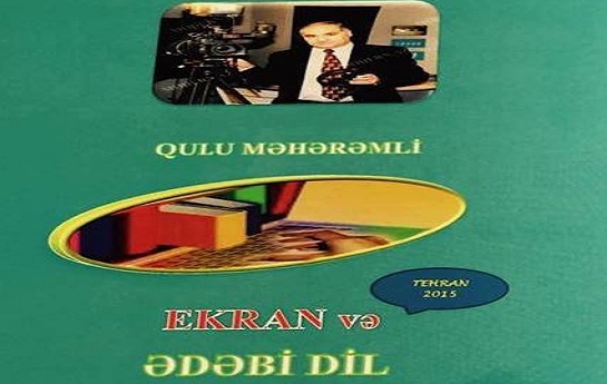 انتشار کتاب راهنما از سوی آکادمی ملی علوم آزربایجان شمالی برای مجریان شبکه های استانی آزربایجان جنوبی + تصاویر