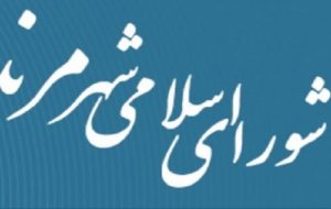 سلب عضویت ۷ عضو شورای شهر مرند
