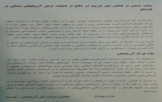 پخش گسترده شب نامه در شهر اورمیه در اعلام حمایت از ملت، ارتش و دولت آزربایجان + تصاویر