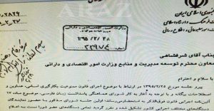 بخشنامه وزارت فرهنگ و ارشاد اسلامی برای مقابله با زبانهای بیگانه!