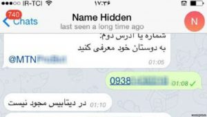 هک اطلاعات «۲۰ میلیون» کاربر تلفن‌ ایرانسل در ایران