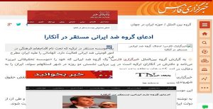 واکنش متوهمانه رسانه‌های حکومتی ایران به سمینار مرکز مطالعاتی تبریز در استکهلم