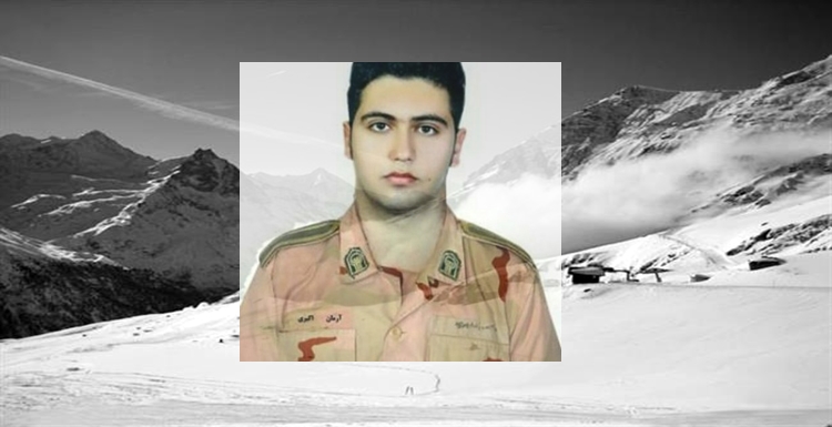 سرباز وظیفه آرمان اکبری در کوههای آزربایجان بر اثر یخ زدگی درگذشت