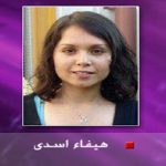 جایگاه زن غیر فارس در مبارزات زنان در ایران-هیفا اسدی