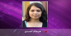 جایگاه زن غیر فارس در مبارزات زنان در ایران-هیفا اسدی