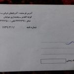 رد صلاحیت مرتضی نورمحمدی در انتخابات شورای اسلامی