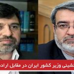 عقب‌نشینی وزیر کشور ایران در مقابل اراده آزربایجان