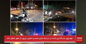 خودروی بمب‌گذاری شده در نزدیک منزل محسن حججی بیرون از شهر منفجر شد