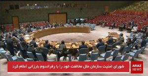 شورای امنیت سازمان ملل مخالفت خود را با رفراندوم بارزانی اعلام کرد
