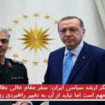 تحلیلگر ارشد سیاسی ایران: سفر مقام عالی نظامی ایران به ترکیه مهم است اما نباید...