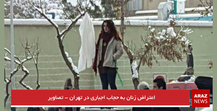 اعتراض زنان به حجاب اجباری در تهران – تصاویر