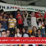 تیم فوتبال ترکیه ایران را ۲ بر ۱ مغلوب کرد – تصاویر و حواشی بازی