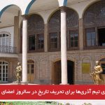 برنامه‌ریزی تیم آذری‌ها برای تحریف تاریخ در سالروز امضای فرمان مشروطیت