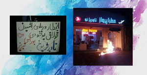 در اعتراض به نام جعلی تاوریز ورودی یک شرکت هواپیمایی در تبریز به آتش کشیده...
