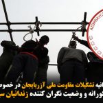 بیانیه تشکیلات مقاومت ملی آزربایجان در خصوص اعدام‌های کورکورانه و وضعیت نگران‌کننده زندانیان سیاسی عرب...