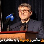 صنایع سرب و روی سلامتی زنجانی‌ها را به مخاطره می‌اندازد