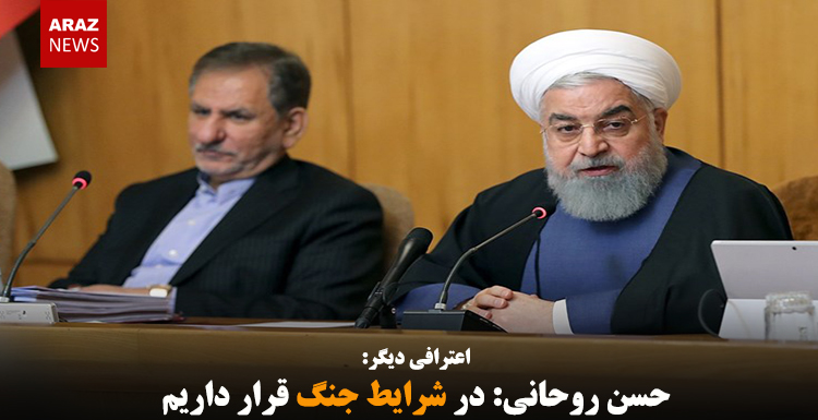 حسن روحانی: در شرایط جنگ قرار داریم