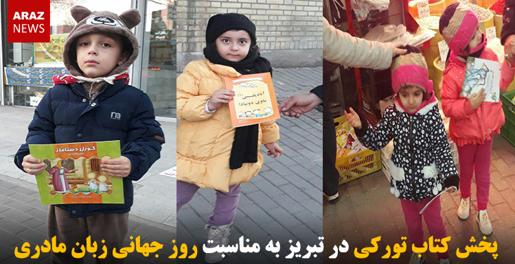 پخش کتاب در تبریز به مناسبت روز جهانی زبان مادری – تصاویر