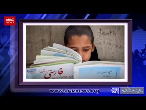 مجازات کودکان ۷ ساله غیر فارس با طرح بسندگی فارسی