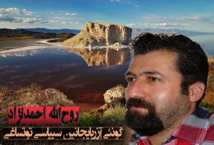 «روح‌الله احمدنژاد» فعال آزربایجانی با قرار وثیقه از زندان تبریز آزاد شد