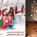 کمپین محکومیت و به رسمیت شناختن قتل عام خوجالی