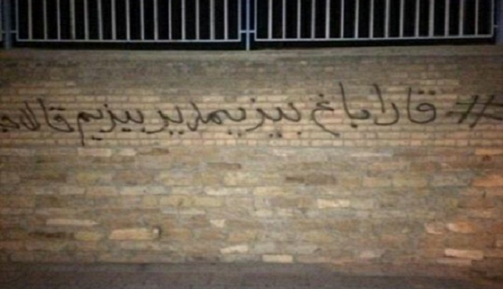 دیوار نویسی در تیکان تپه (تکاب) در حمایت از آزادسازی قاراباغ‌