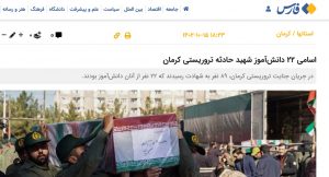 دانش آموزان مدارس کرمان قربانی پروپاگاندای رژیم شدند