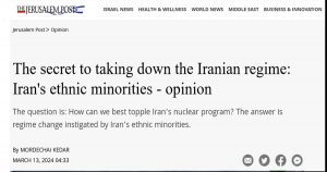 «راز سرنگونی رژیم ایران: اقلیت های ائتنیکی ایران»