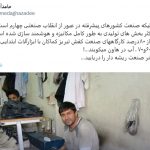 هشدار نسبت به فرسودگی صنعت کفش تبریز؛ کارگاه‌ها با ابزارآلات دهه ۶۰ فعالیت می‌کنند