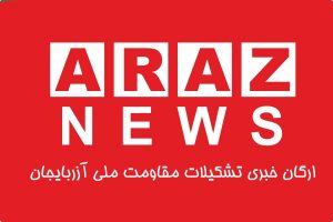 اوج گیری دگرباره ی تخریب بر علیه فعالین حرکت ملی آزربایجان در روزهای اخیر- یادداشت...