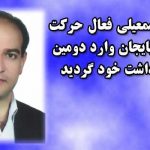 ابراهیم اسمعیلی فعال حرکت ملی آزربایجان وارد دومین ماه بازداشت خود گردید