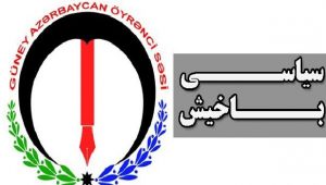 نگاه سیاسی اؤیرنجی سسی؛ سایت آذری‌ها نمود چیست؟