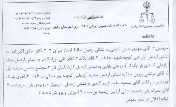 گزارش “آرازنیوز” از صدور حکم برای هفت فعال اردبیلی